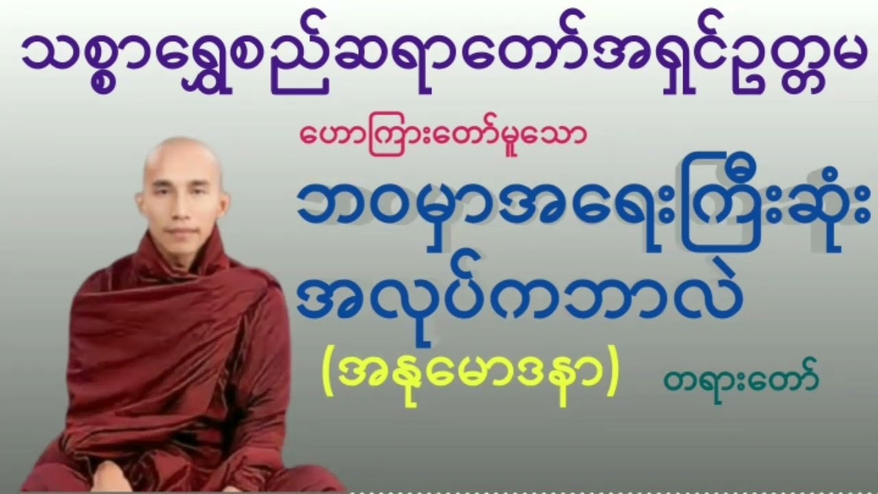 ဘဝမှာအရေးကြီးဆုံးအလုပ်ကဘာလဲ