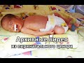 Родился с весом 1510 гр. на сроке 29 недель: видео из больницы