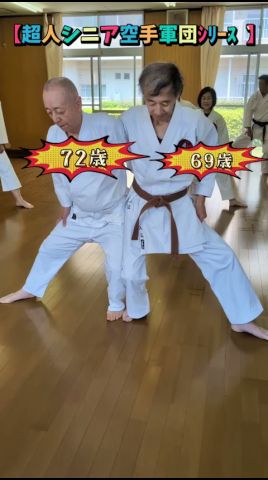 【超人シニア空手軍團ｼﾘｰｽﾞ】キツイ稽古💦#空手 #松濤館 #武道 #karate #martialarts #シニア #shotokan