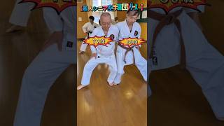 【超人シニア空手軍団シリーズ】キツイ稽古💦#空手 #松濤館 #武道 #karate #martialarts #シニア #shotokan
