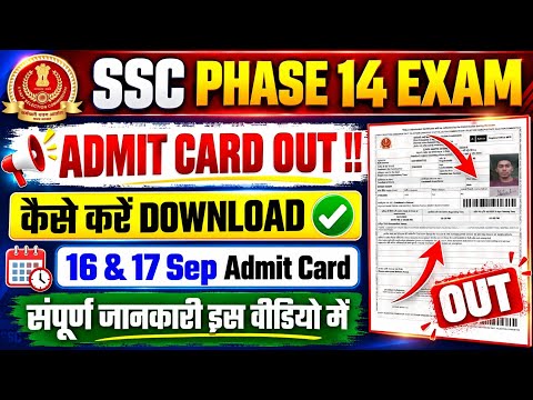 How to Download SSC Phase 14 Admit Card 2026 | SSC Selection Post Phase 14 Admit Card Download