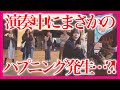 【感動】『鉄腕アトム』主題歌 空港のピアノでしっとり弾いたら、演奏後に事件が…【 谷川俊太郎 追悼 / ASTRO BOY op 】