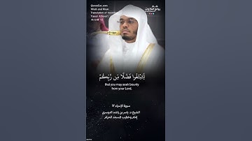 ( وجعلنا الليل والنهار آيتين …) | سورة  الإسراء ١٢ || الشيخ د. ياسر بن راشد الدوسري