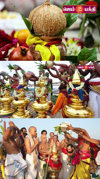 கோவிலிலோ, வீட்டிலோ தேங்காயை குடுமி இல்லாமல் உடைக்கலாமா ? சாஸ்திரம் சொல்வது என்ன ? @gembhakthitv