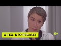 Кто управляет современной Россией? — Екатерина Шульман