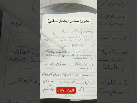 مشروع مشغل نسائي  اكسبلور فواز كاميرا فواز الحربي