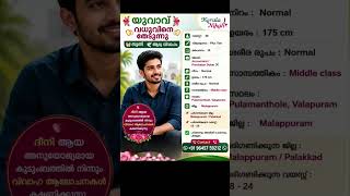 Malappuram male #waytonikah #nikah #keralanikah #wedding #vivaham #malappuram #nikahkerala