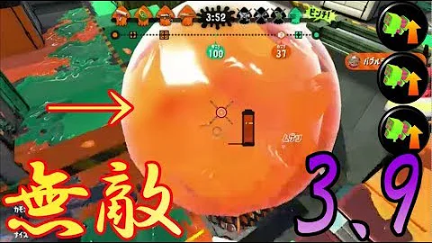 スプラトゥーン2 スペシャル性能アップギア3 9大検証 Mp3