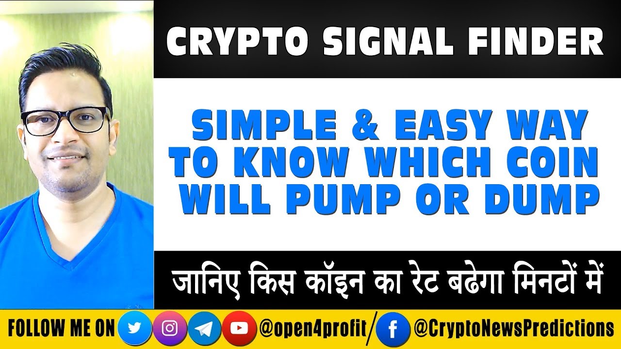 Cryptocurrency Bitcoin & Altcoin Trading Signal Finder. जानिए किस कॉइन का  रेट बढेगा मिनटों में