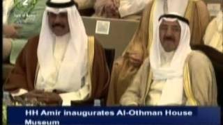 Download Lagu His Highness the Amir Sheikh Sabah Al-Ahmad Al-Jaber Al-Sabah inaugurates Al-Othman House Museum MP3 Download Lagu His Highness the Amir Sheikh Sabah Al-Ahmad Al-Jaber Al-Sabah inaugurates Al-Othman House Museum MP3