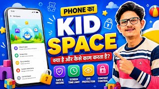 Phone ka Hidden Feature Kid Space kya hai? Full Setup &amp; Use Guide parents ke liye Must Know Setting!
