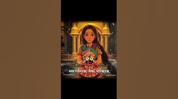 Samsya lagu pache||#Jagannath#love#sambit#latest#new#odia song#xml file#viral#status video#subscribe