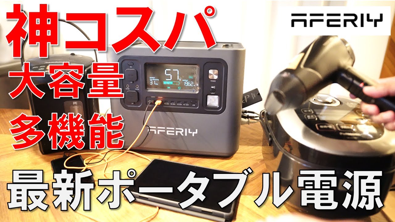 AFERIY P210 Review: The Ultimate Portable Power Supply for Camping