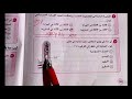 حل اختبار 10 أحياء ثانية ثانوى من كتاب الامتحان 2020 اختبارات عامة على المنهج