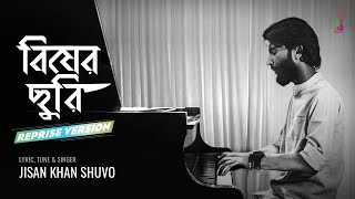 Bisher Churi (Reprise Version) | Jisan Khan Shuvo | Bangla Song 2022