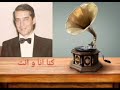 محمد جمال كنا انا و انت