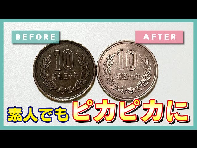 番外編】素人が約40年前の10円玉をピカピカにします！ - YouTube