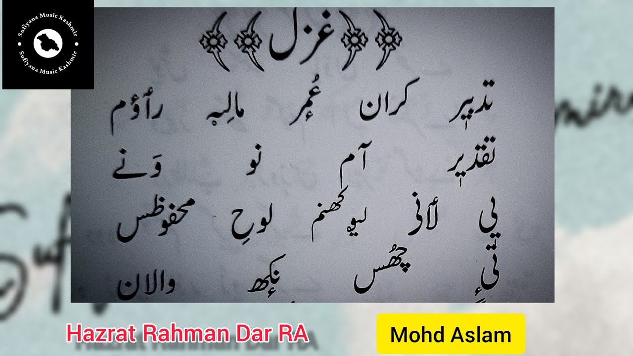 Tadbeer Karaan Umr Maali Raevim || Rahman Dar Sob RA || Singer Mohd Aslam #kashmirisufism #sufisong