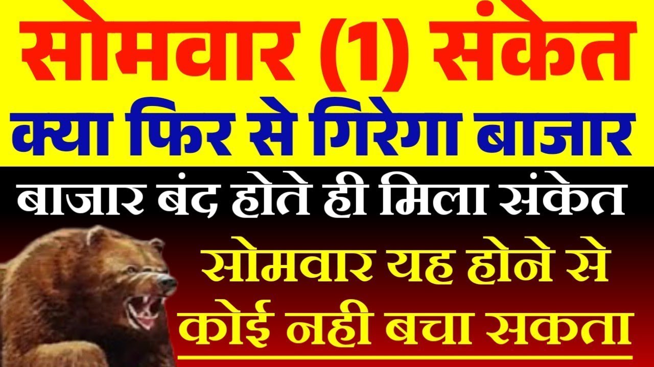 09 February Monday Market Prediction | Nifty Prediction For Monday| Bank Nifty Tomorrow Prediction