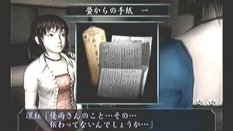 Fatal Frame 3 P/Commentary Part 3