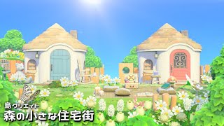 あつ森 住宅街の島クリエイト 段差のある大きな住宅街作ったので紹介します あつまれどうぶつの森 段差を活かした大規模な住宅街作り あつ森 ちゃんねる