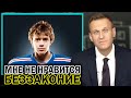 Навальный о неправомерном отказе Мосгоризбиркома в регистрации независимых кандидатов