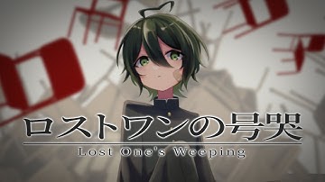 ロストワンの号哭 / Neru - Arrange Cover by とこのこα