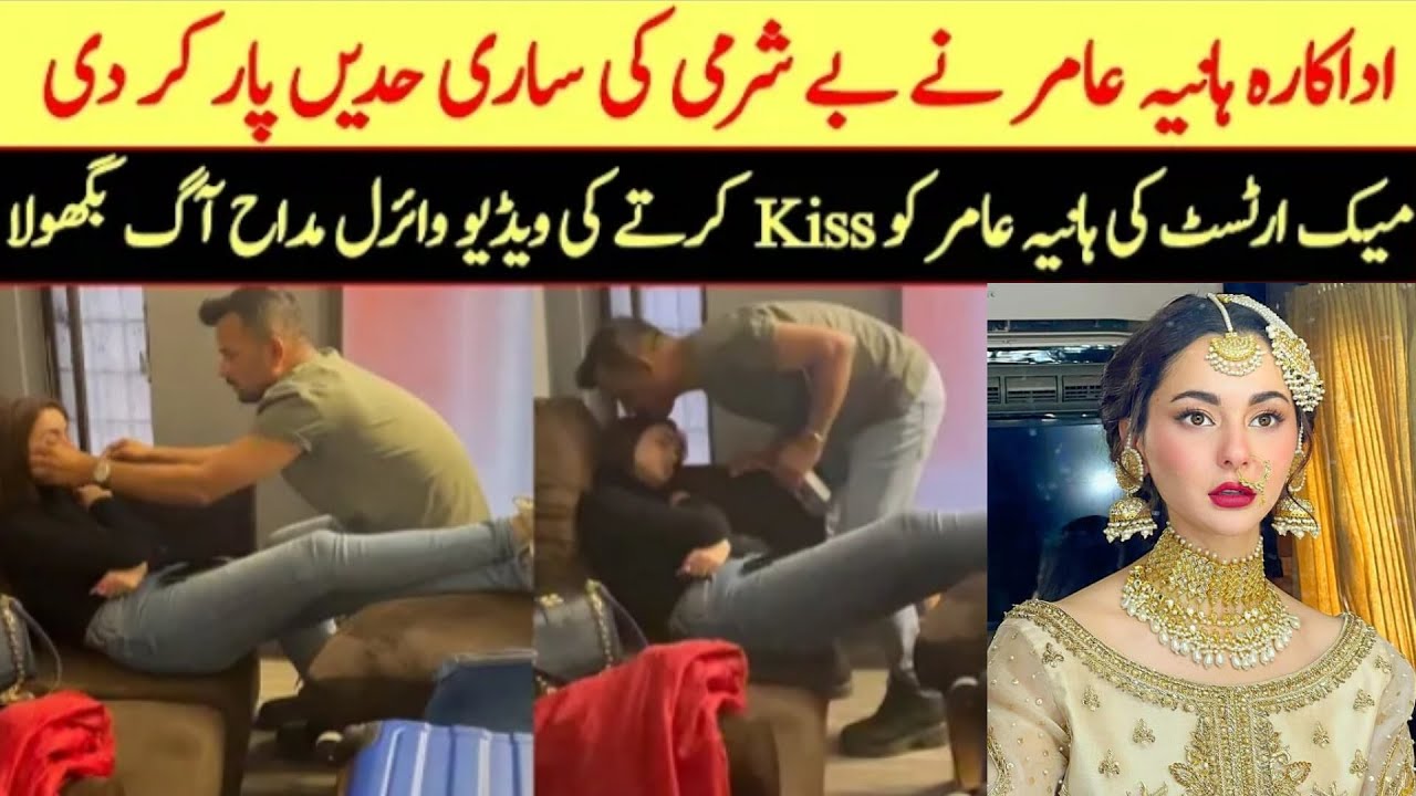 Hania Amir Leaked video with New Boyfriend Makeup Artist-Muje payar hua
