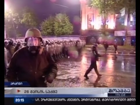 რეზონანსული საქმის 3-თვიანი განხილვა დასრულებულია