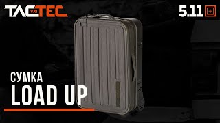 ОБЗОР TACTEC: СУМКА LOAD UP CARRY ON от 5.11 TACTICAL