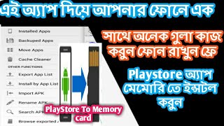 The Swiss Army Knife of App Managers You Need to Install Right Now [Android Phone]In bangla screenshot 3