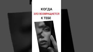 Как перестать питать зло. #отпуститьзло #освобождение #внутренниймир #трансформация #осознанность