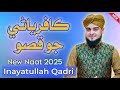 Kafriani Waro Qisso Asan Sir Da Soda Kar Baithe Inayatullah Qadri New Naat 2025 Newnaat