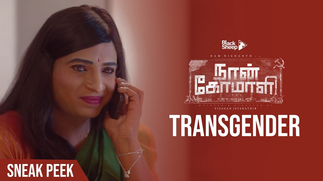 Naan Komali | Episode-1 | Transgender Sneak Peek | Ram Nishanth | Blacksheep
