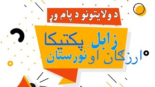 طریقه کاملا جدید ثبت نام پاسپورت افغانستان تماشا کنید  #پاسپورت #passport