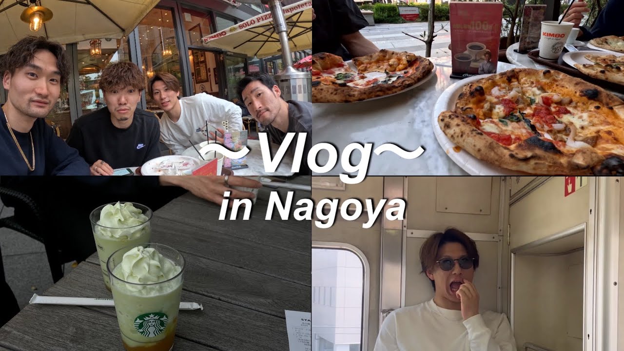 #22【Vlog】いつメン名古屋ぶらり旅