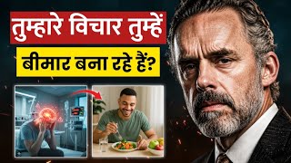 तुम बीमार नहीं हो — यह तुम्हारा Nocebo Effect है