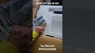 В продаже новые моторы MERCURY ME 50 MH, производство март 2024 года, Япония, румпель, на винте.