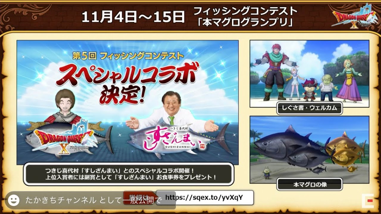 ドラクエ１0 マンタがほしいぞ 釣り三昧 Youtube