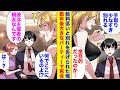 【漫画】手取り15万円の給与明細を彼女に見られた「低すぎ！別れる！」俺「副業で稼いでるんだけど…」その後上司に副業禁止と言われて会社を退職→取引先に誘われ参加したパーティーで元カノと元上司と再会して