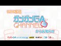 ガンガンGAちゃんねるからお知らせ【2021年度パーソナリティ発表】