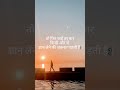 You Are Smarter Than You Think | Self Realisation | One Minute Motivation #doubt #thinkdeep #