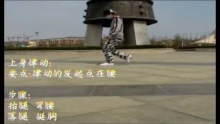 Shuffle dance AUS style tutorial - hands&upper-body movements (Chinese subtitles) 东临鬼步AUS风格教学甩手和上身律动
