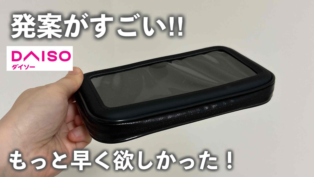 購入必須のガチ百均 100均防災ボトルの中身】予算1000円！ダイソーの防災グッズで“もしも その他