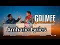 Galmee Seenaa Galanaa Gaaromsaa Yosan Getahun New Song የኦሮምኛ ዘፈን በአማርኛ ትርጉም 