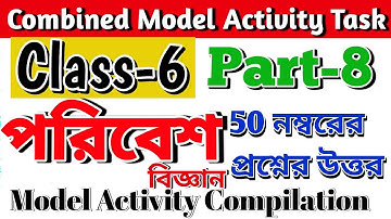 Class 6 Science Model Activity Task Part 8 || Model Activity Task Class 6 Science 50 Marks
