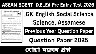 scert assam d.el.ed pet question paper 2025 || assam scert deled entrance 2025 question paper