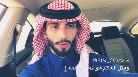 مواعظ قصة (فاصْبِرْ على ما لم تحط به خبرا)😍 سورة الكهف||عمرآل عوضه