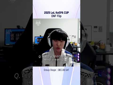 DNF 'Flip' 김상욱 선수 인터뷰 | 2025 LoL KeSPA CUP