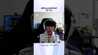 DNF 'Flip' 김상욱 선수 인터뷰 | 2025 LoL KeSPA CUP